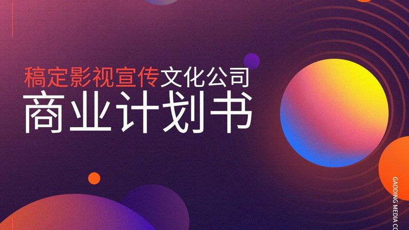 TVC广告片与宣传片：投放渠道的差异化解析