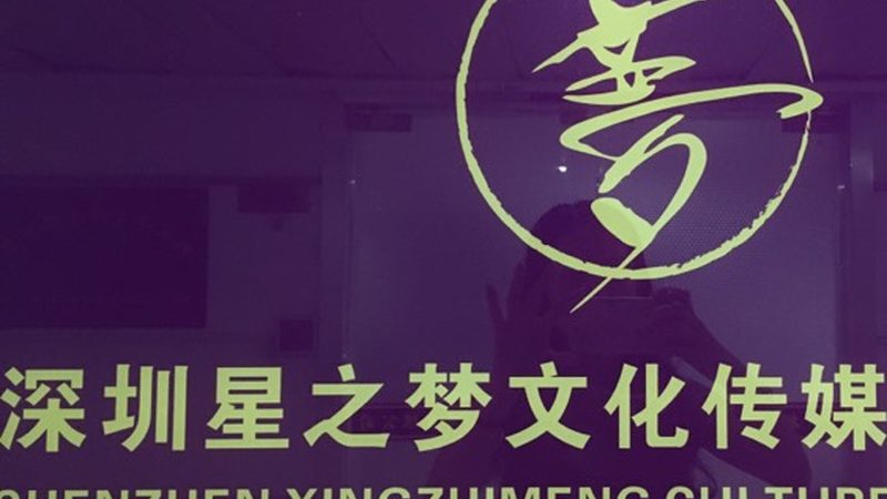 活动策划公司代理加盟条件